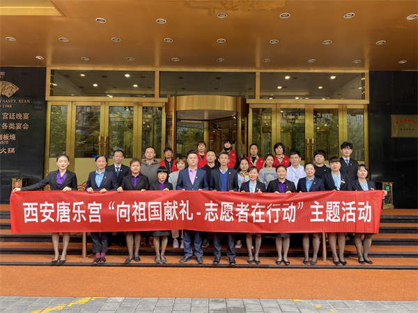 向祖國獻禮·志愿者在行動”西安唐樂宮開展志愿服務活動