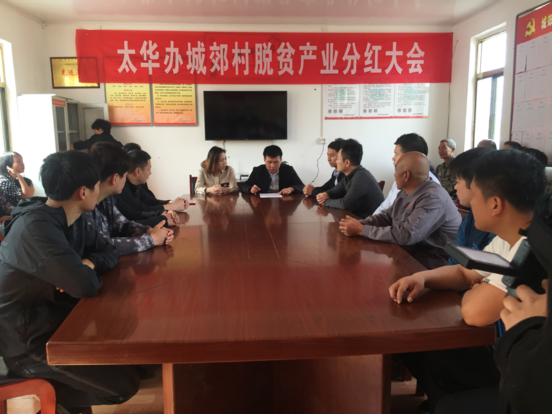 【太華索道】扶貧活動(dòng)(圖1)