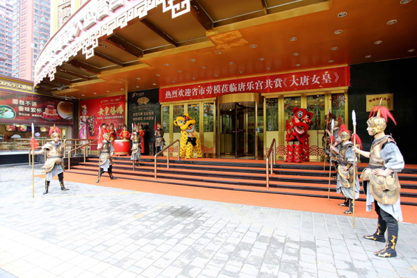 省市勞模同迎五一共賞《大唐女皇》(圖3)