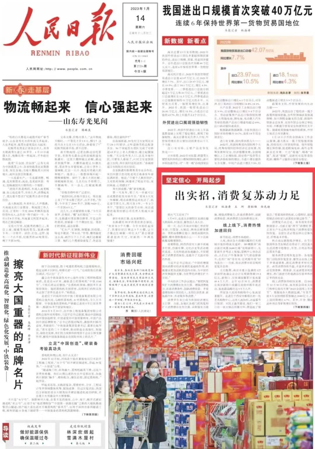 【冰火《長恨歌》】出實(shí)招，消費(fèi)復(fù)蘇動(dòng)力足(圖1)